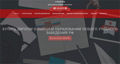 Desktop Screenshot of diplom-piter.com